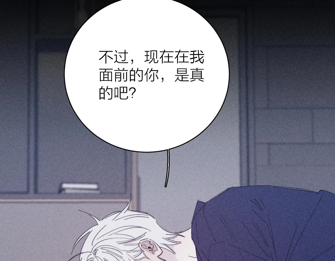 第98话 破碎的谎 第84页