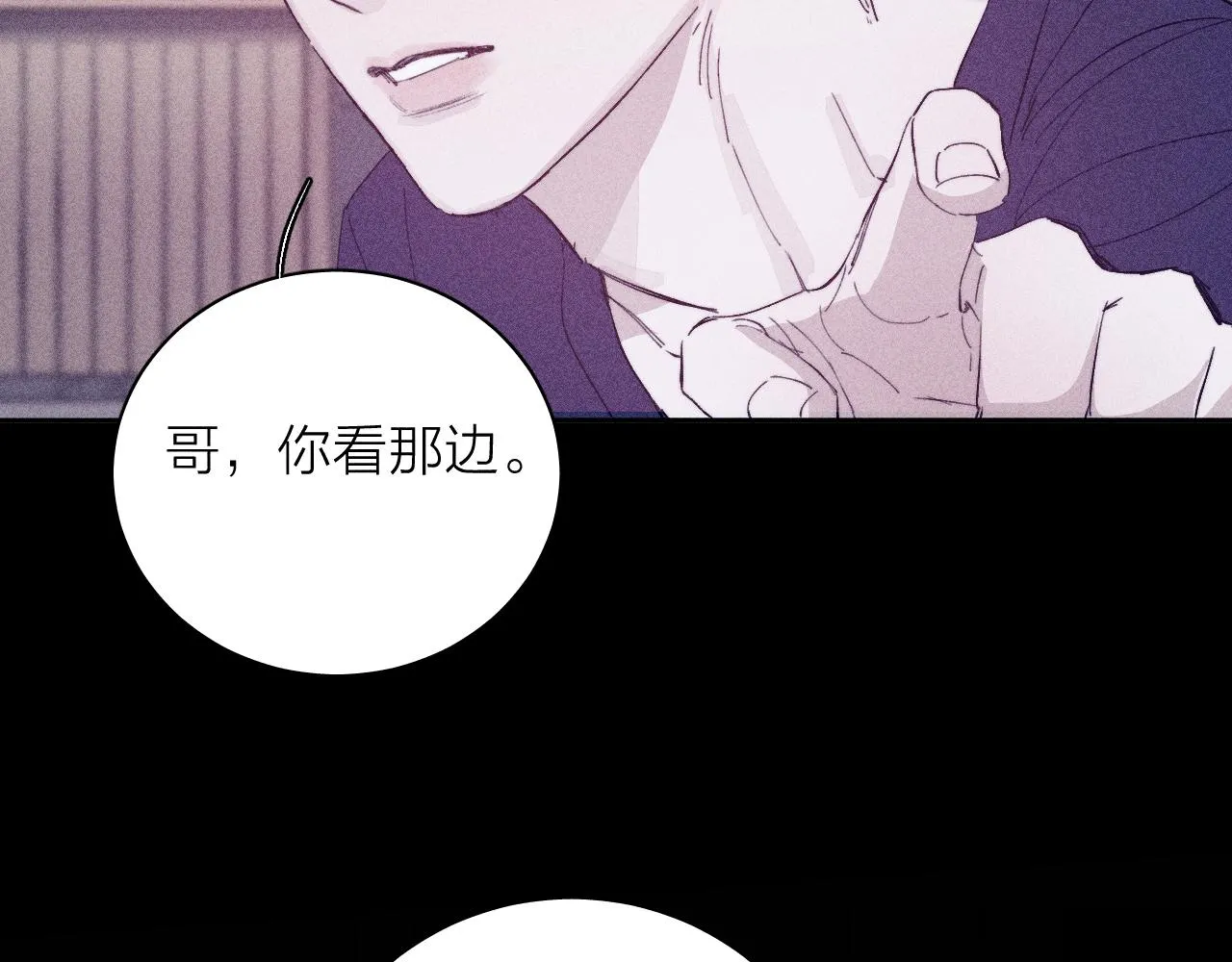 第98话 破碎的谎 第87页