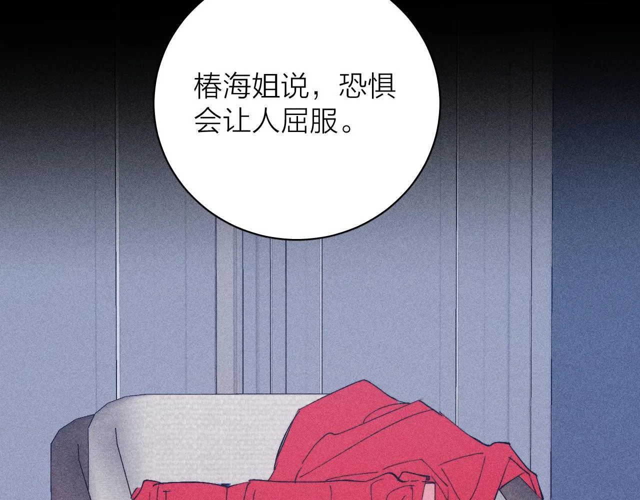 第98话 破碎的谎 第88页