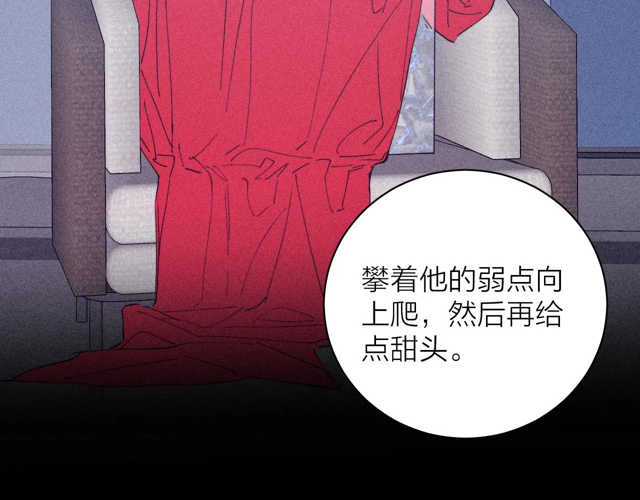 第98话 破碎的谎 第89页