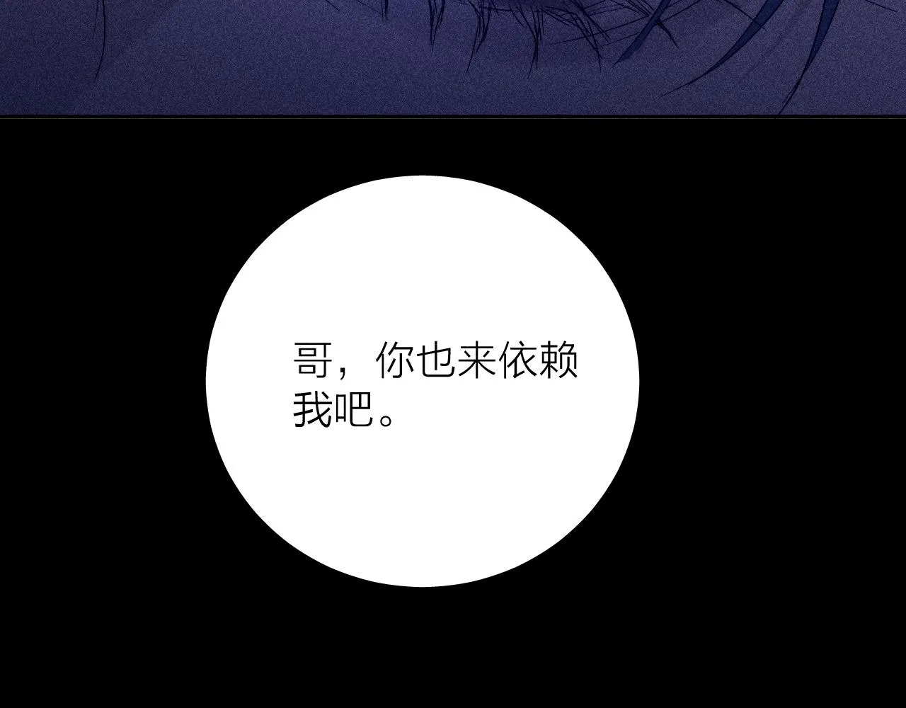 第98话 破碎的谎 第94页