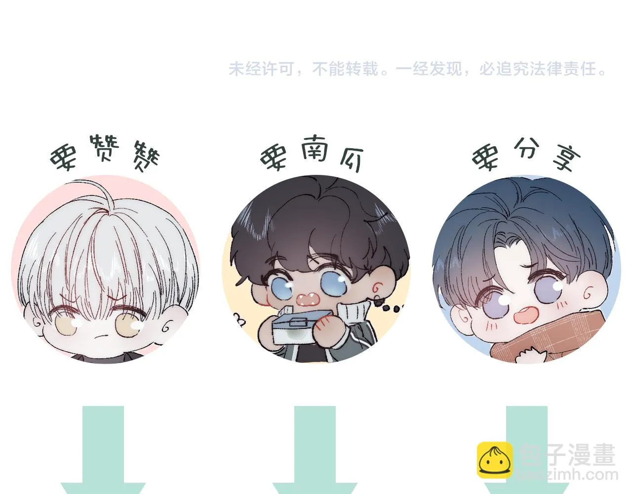第98话 破碎的谎 第95页