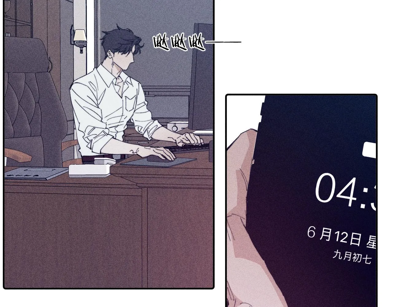 第99话 绝路 第7页