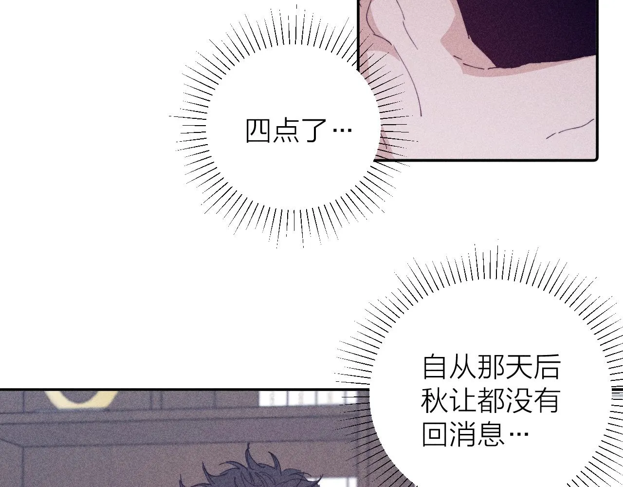 第99话 绝路 第8页