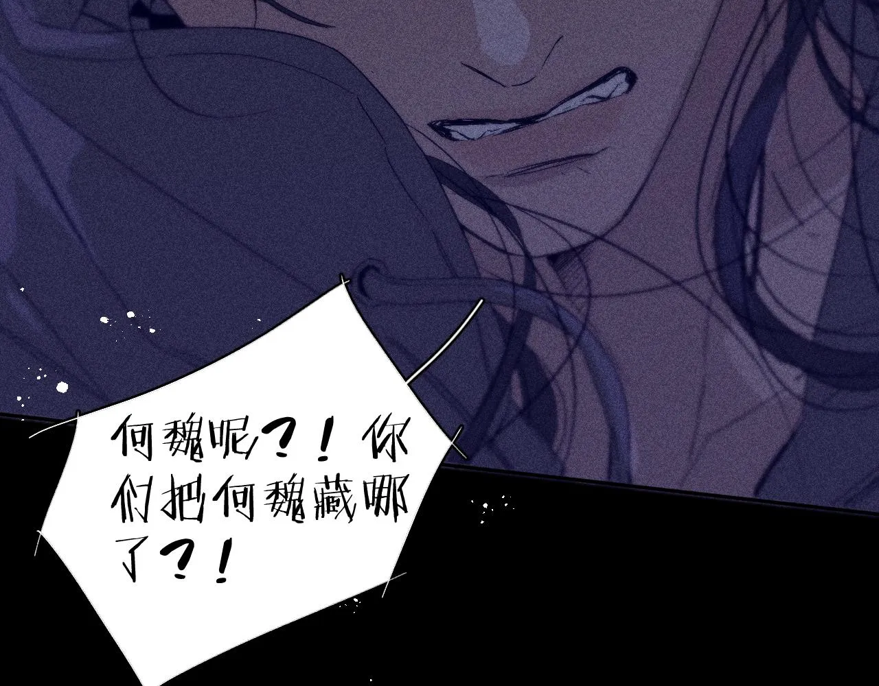 第99话 绝路 第26页