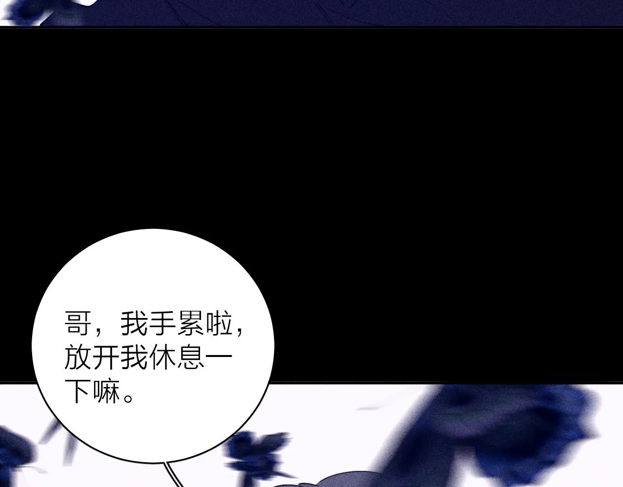 第99话 绝路 第32页