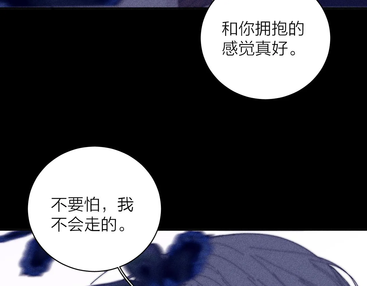 第99话 绝路 第38页