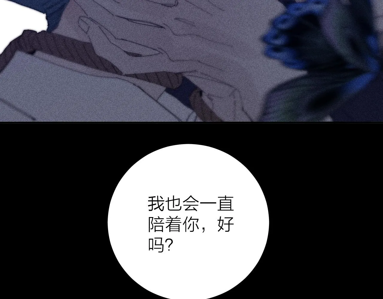 第99话 绝路 第40页