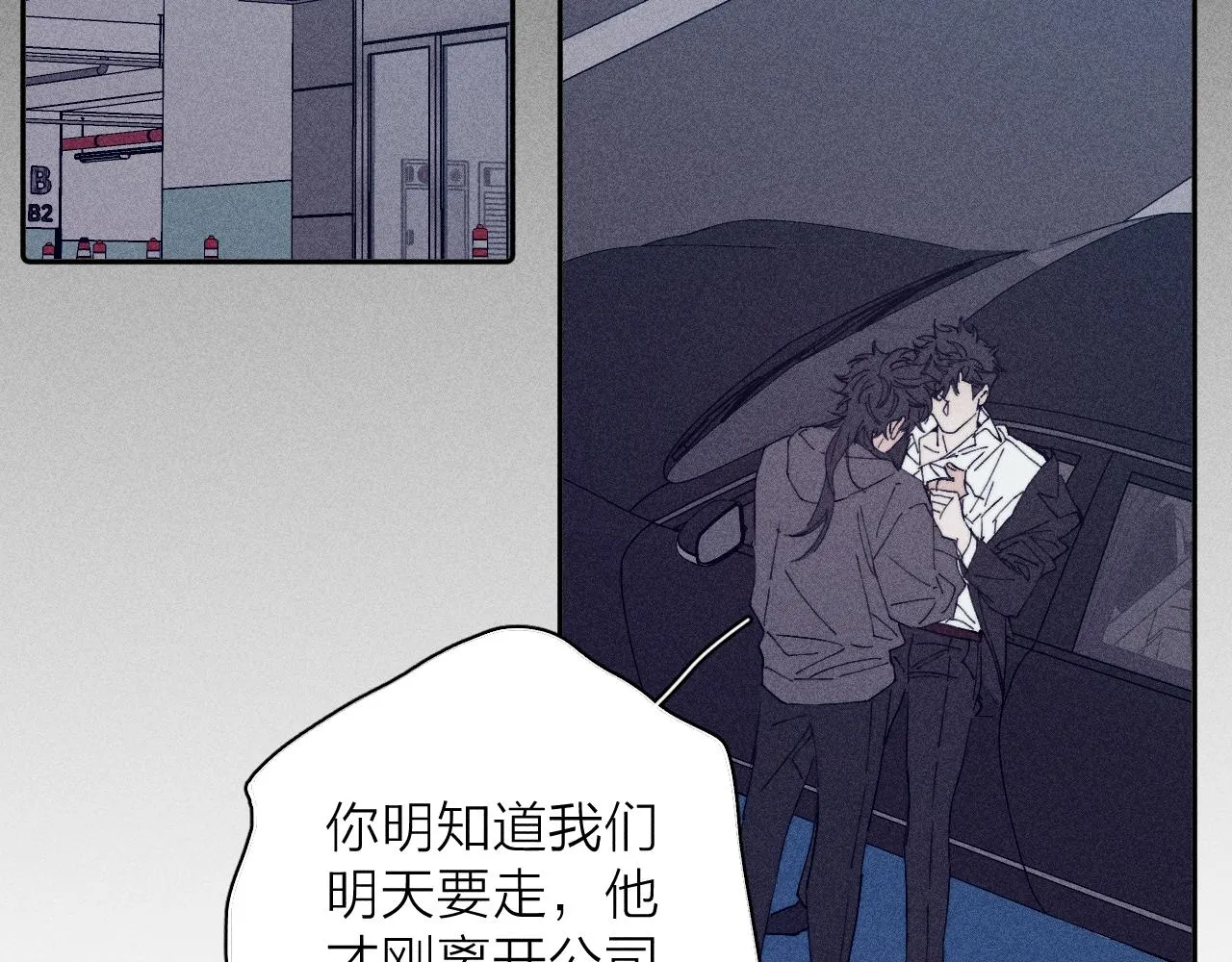 第99话 绝路 第43页