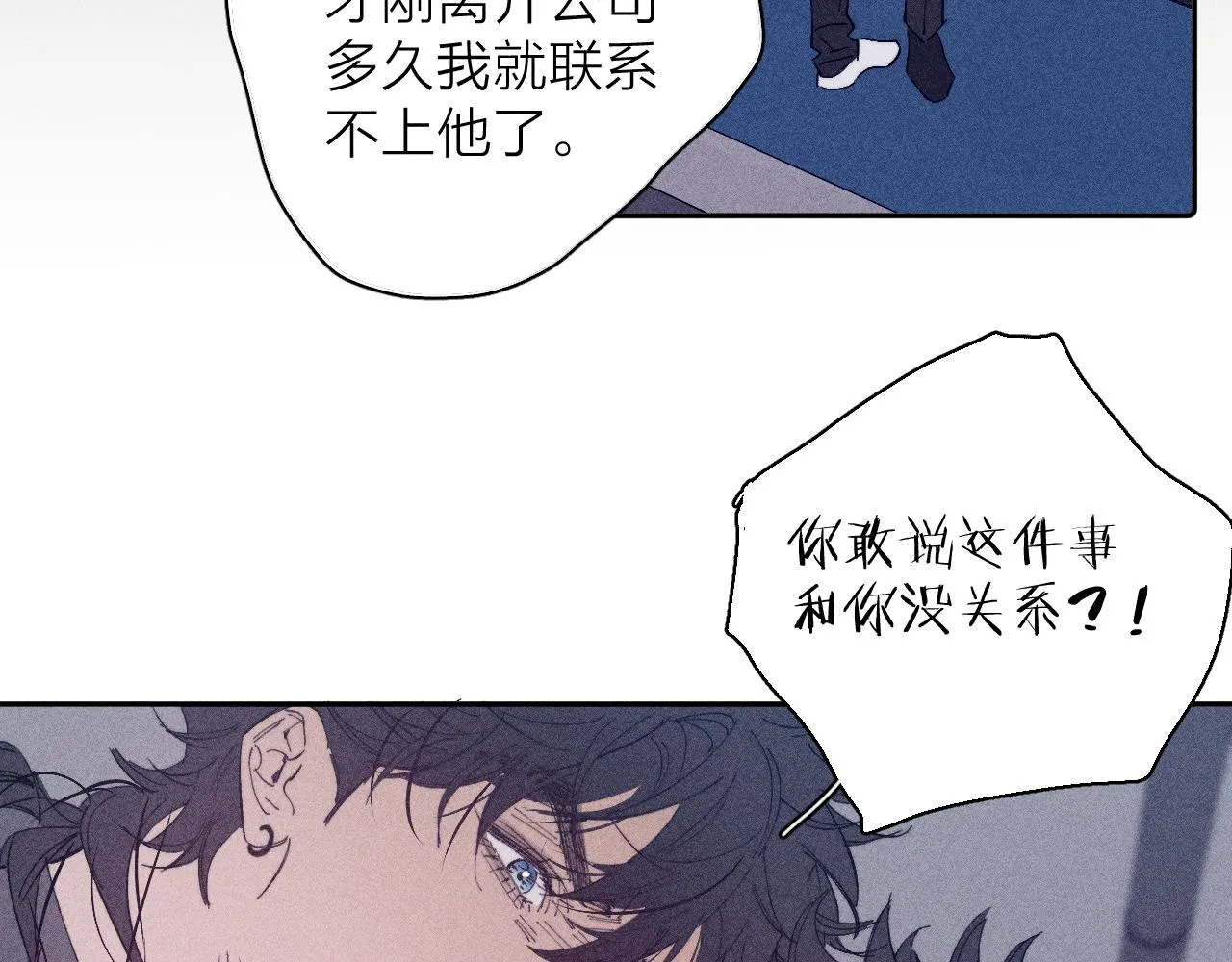 第99话 绝路 第44页