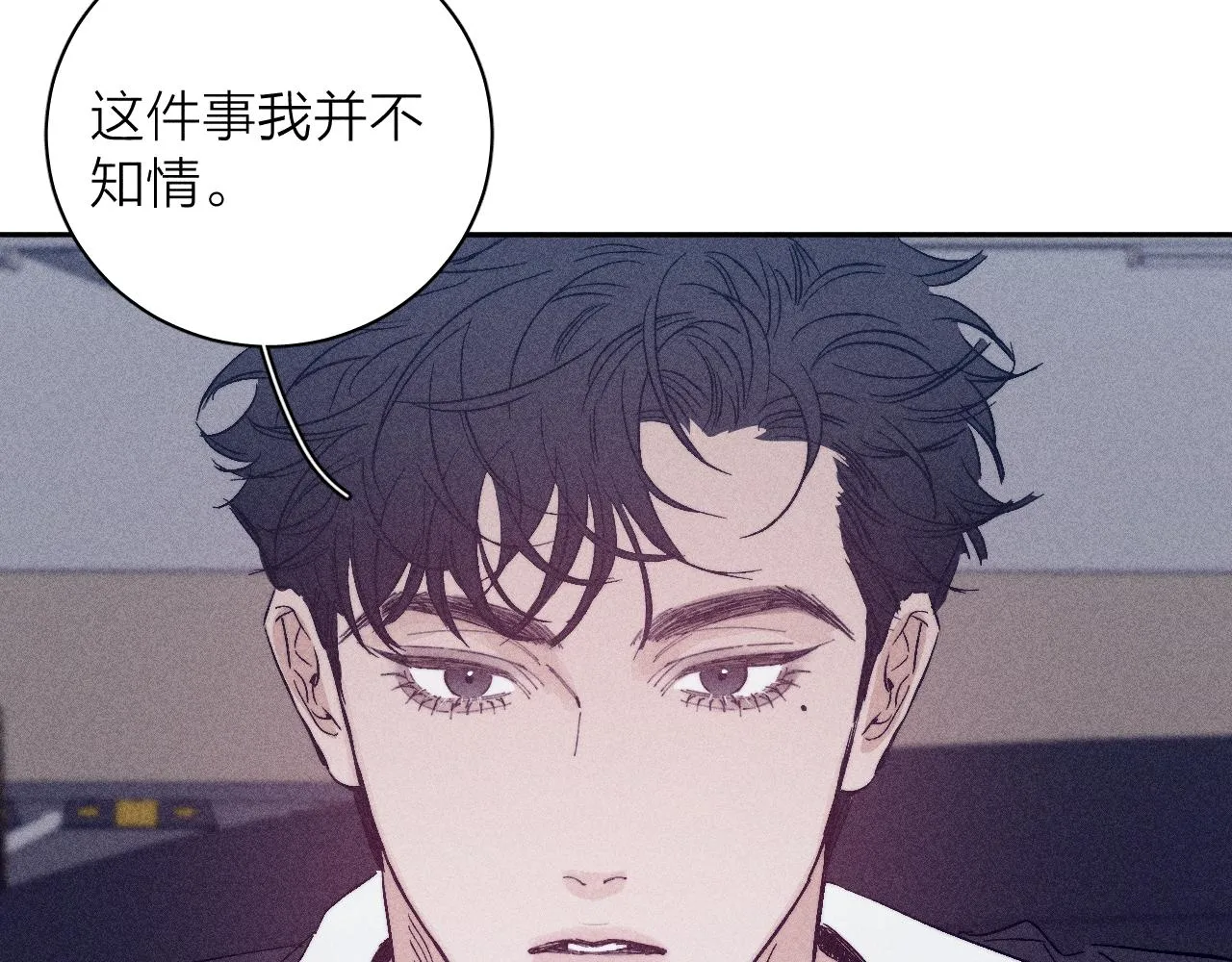 第99话 绝路 第46页