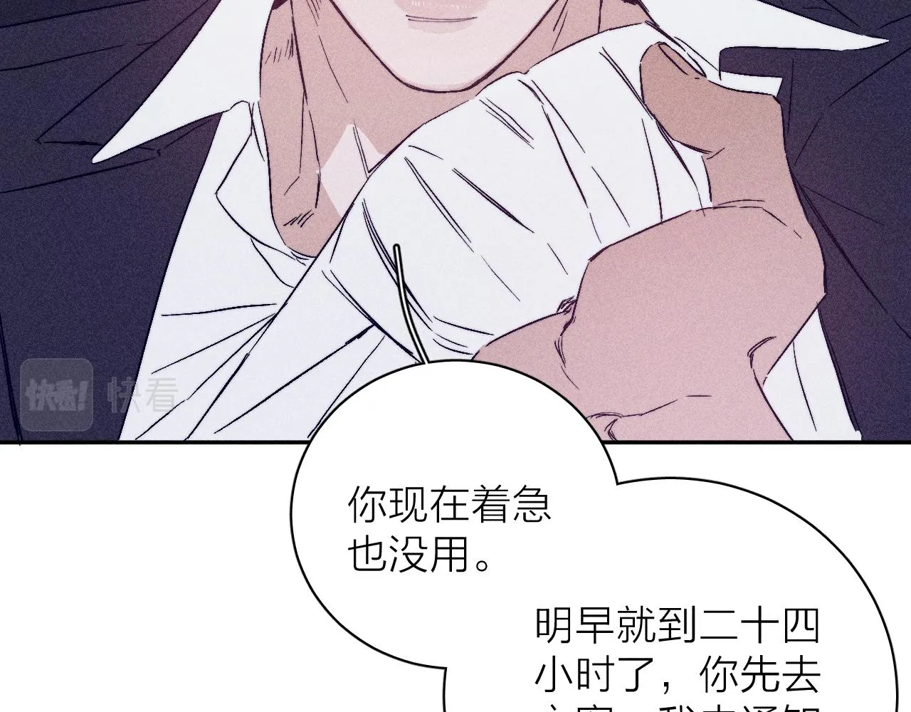 第99话 绝路 第47页