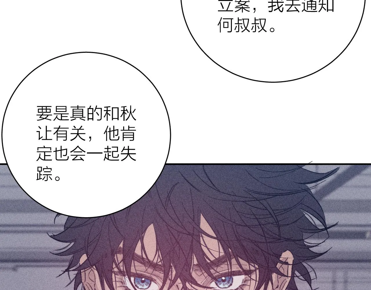 第99话 绝路 第48页