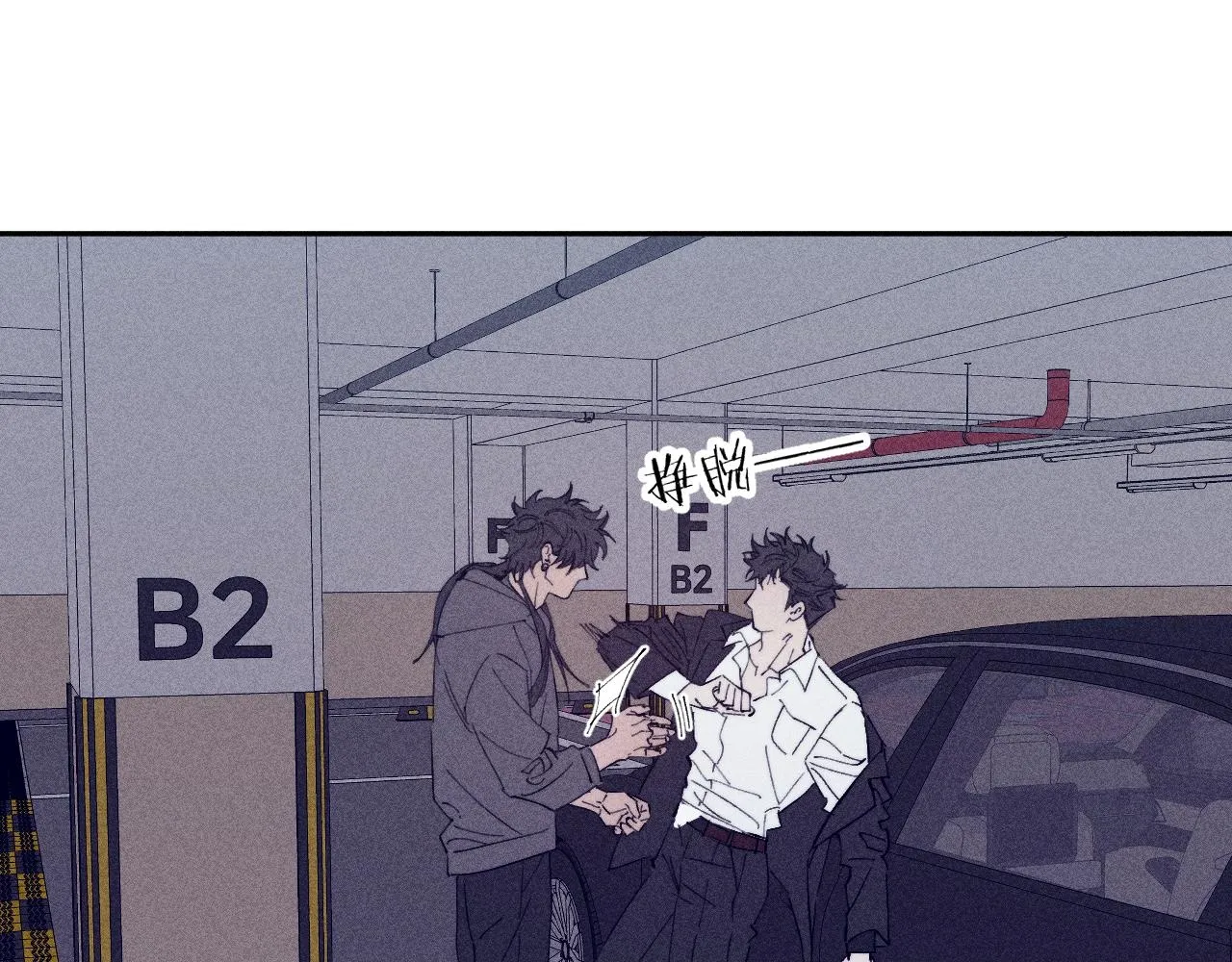 第99话 绝路 第50页