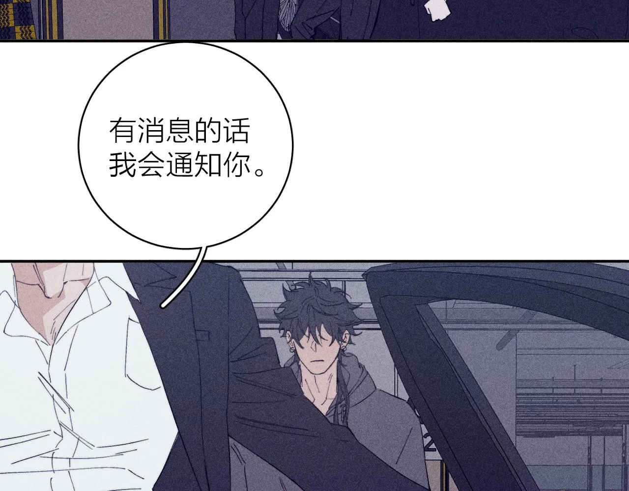 第99话 绝路 第51页