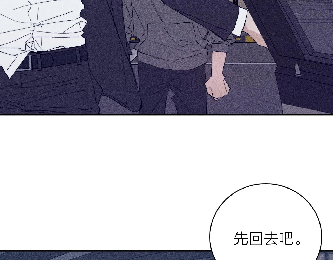 第99话 绝路 第52页