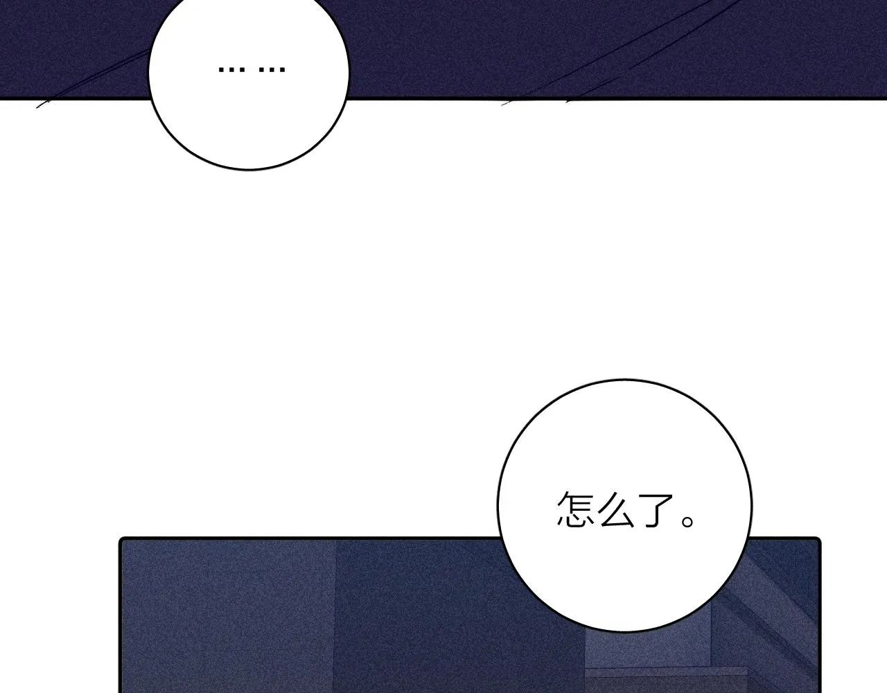 第99话 绝路 第61页
