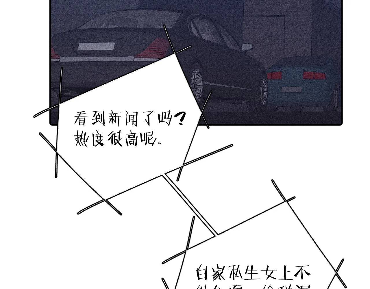 第99话 绝路 第62页