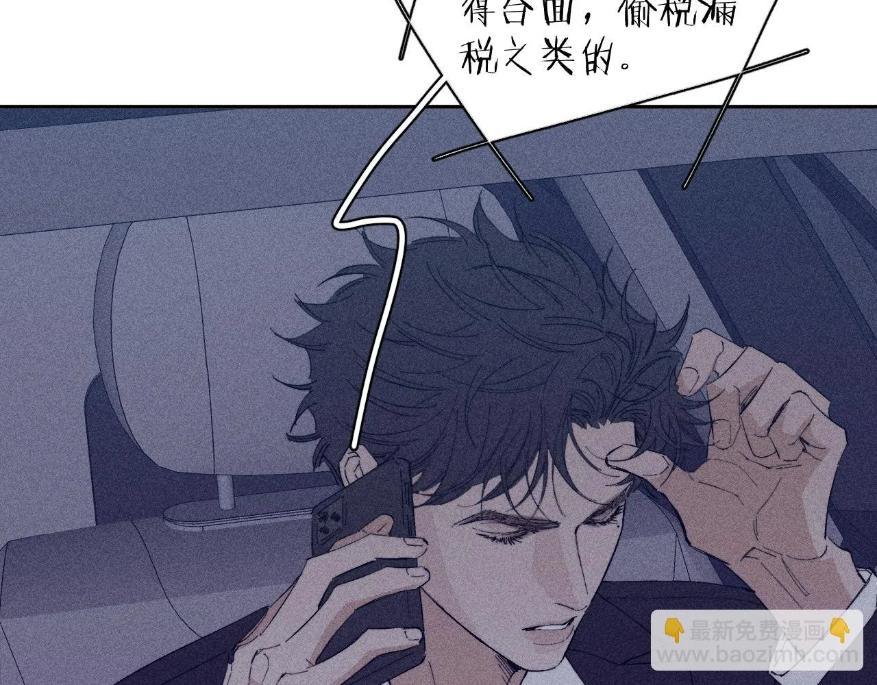 第99话 绝路 第63页