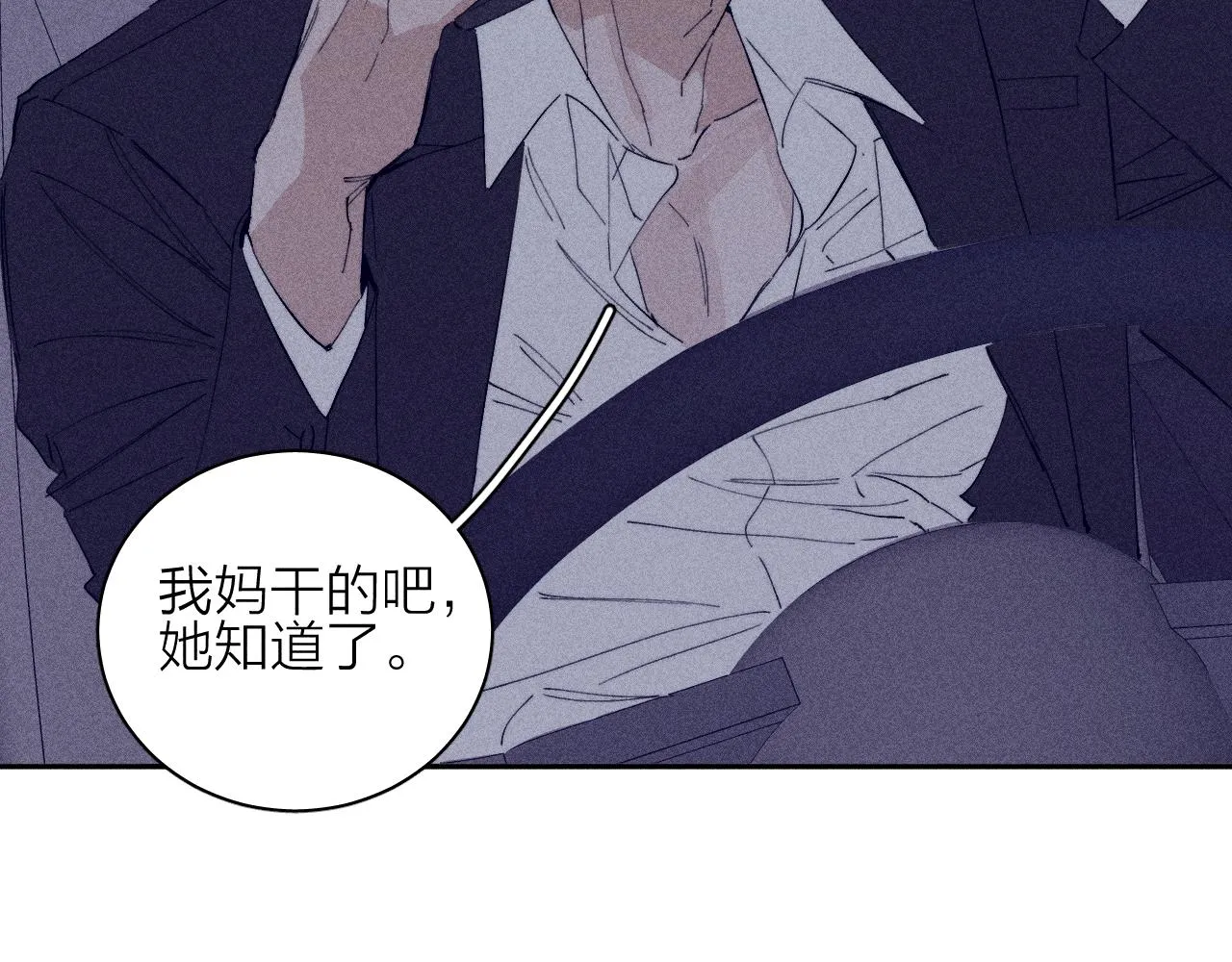 第99话 绝路 第64页
