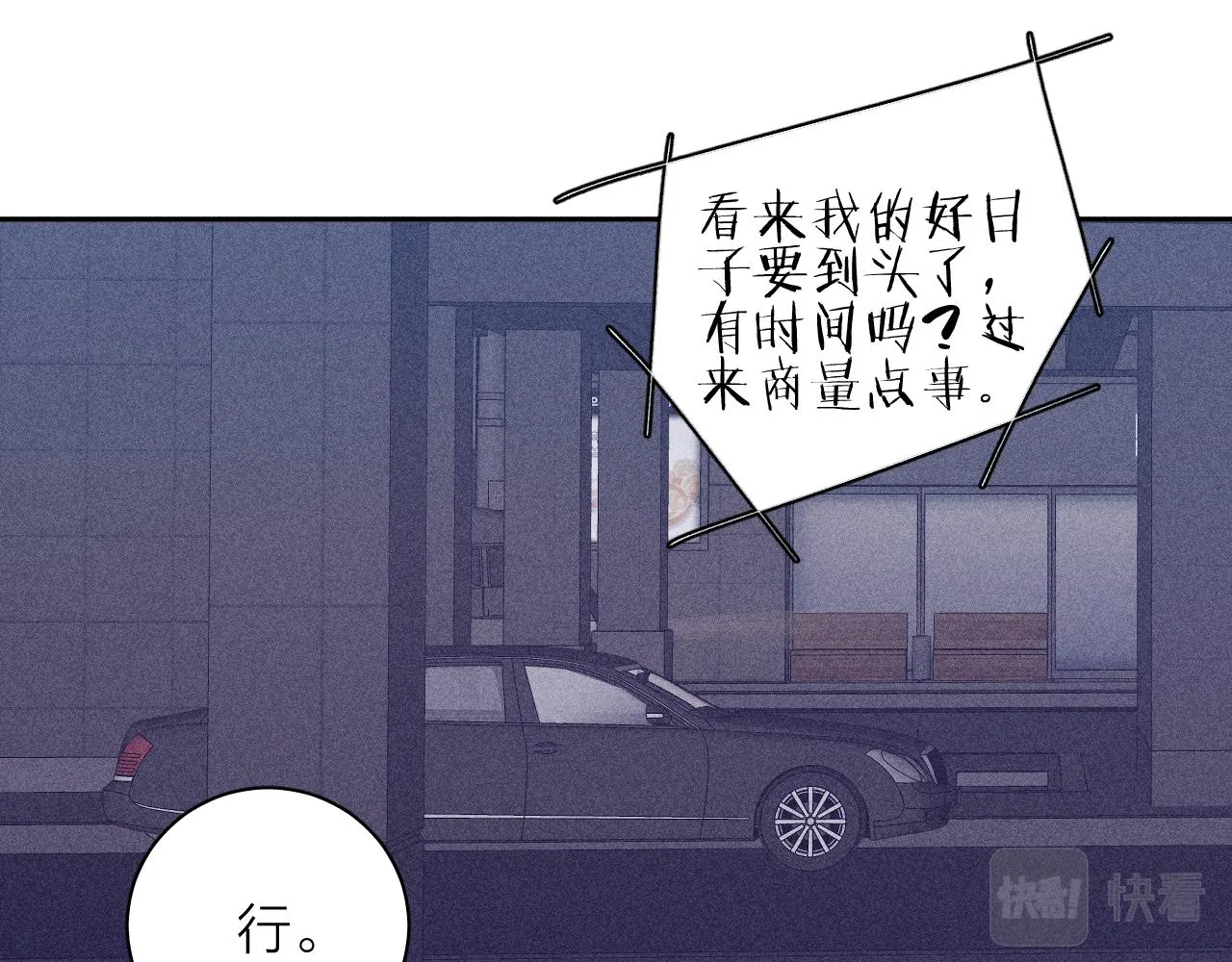 第99话 绝路 第65页
