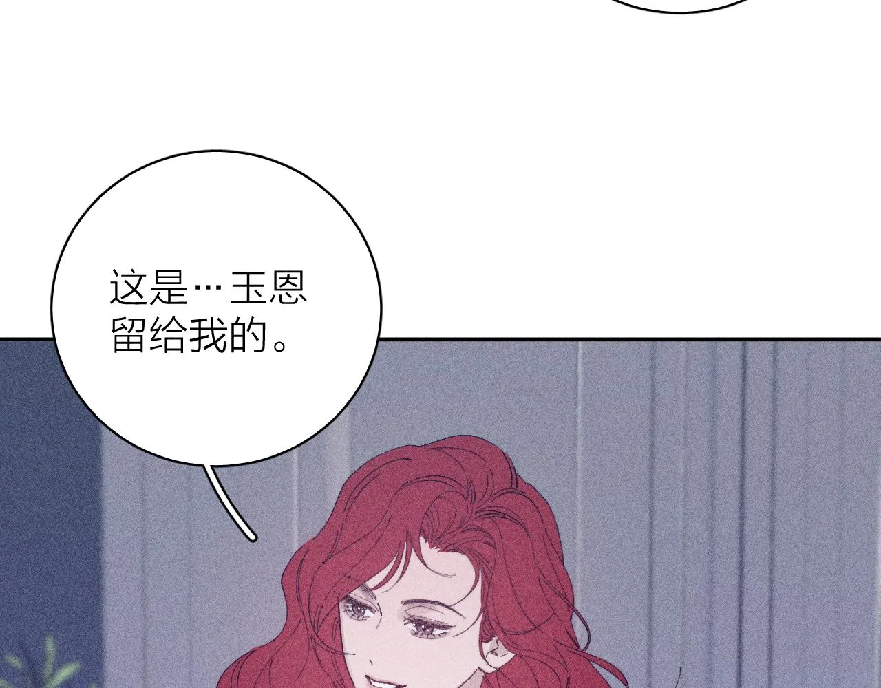 第99话 绝路 第74页