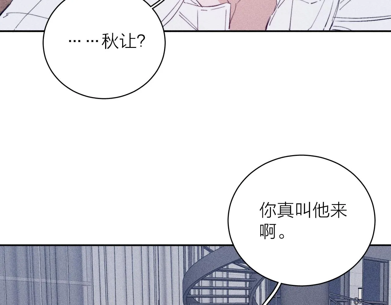 第99话 绝路 第81页