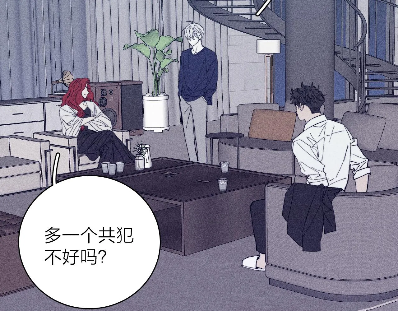 第99话 绝路 第82页