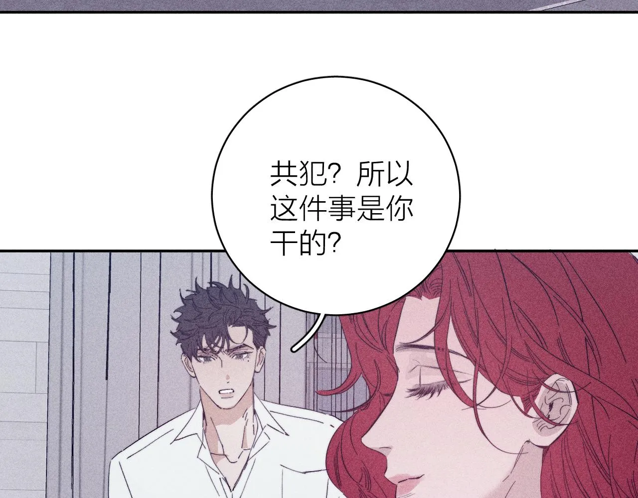 第99话 绝路 第83页