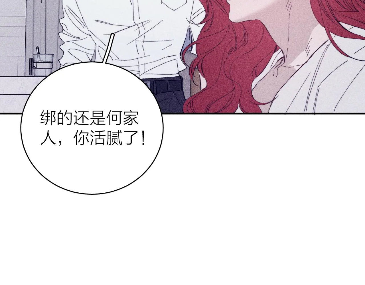 第99话 绝路 第84页