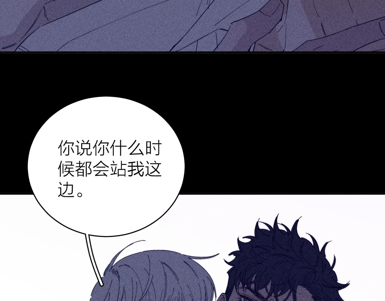 第99话 绝路 第87页