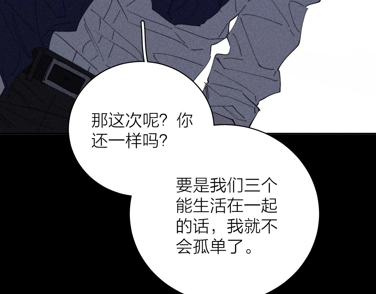第99话 绝路 第89页