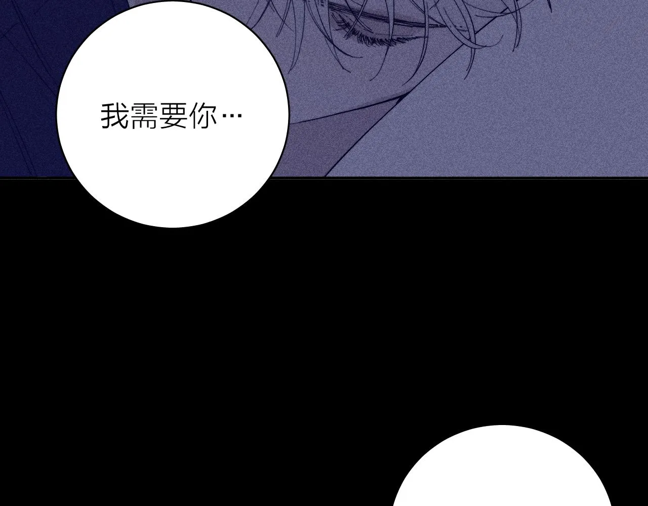 第99话 绝路 第91页