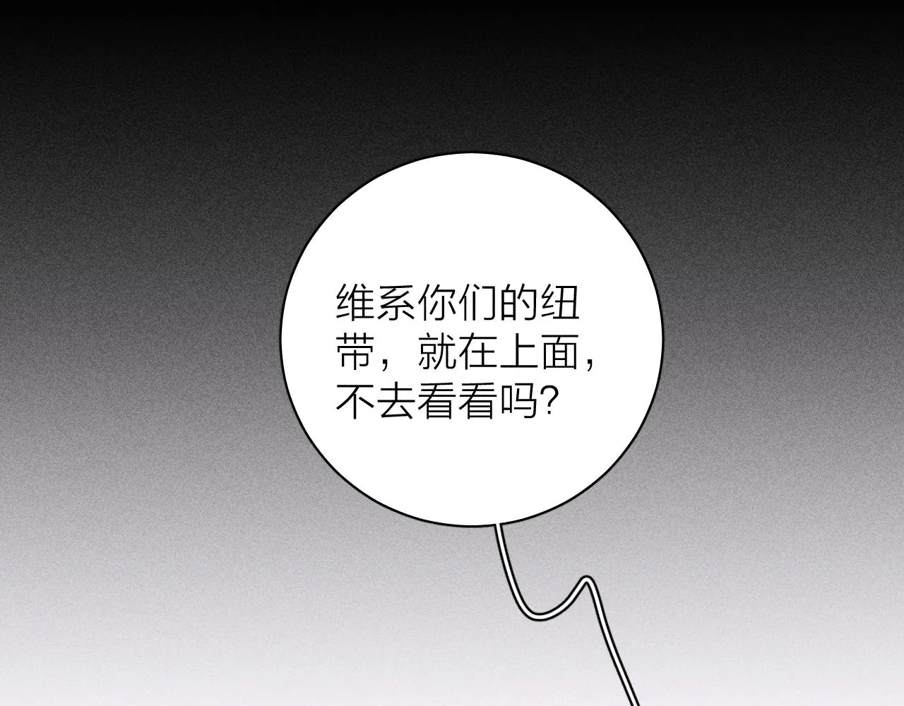 第99话 绝路 第94页
