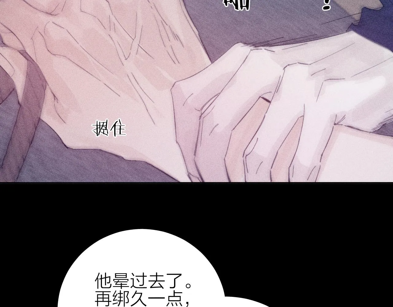 第99话 绝路 第103页