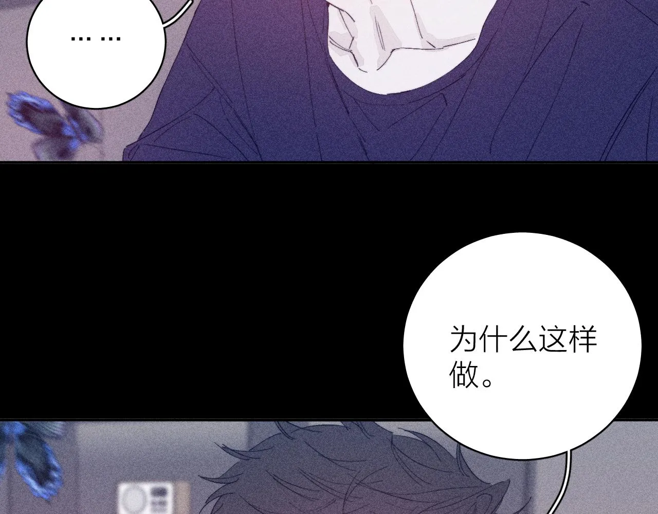 第99话 绝路 第107页