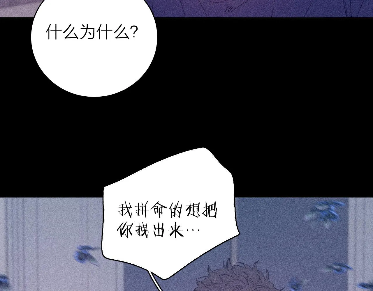 第99话 绝路 第110页