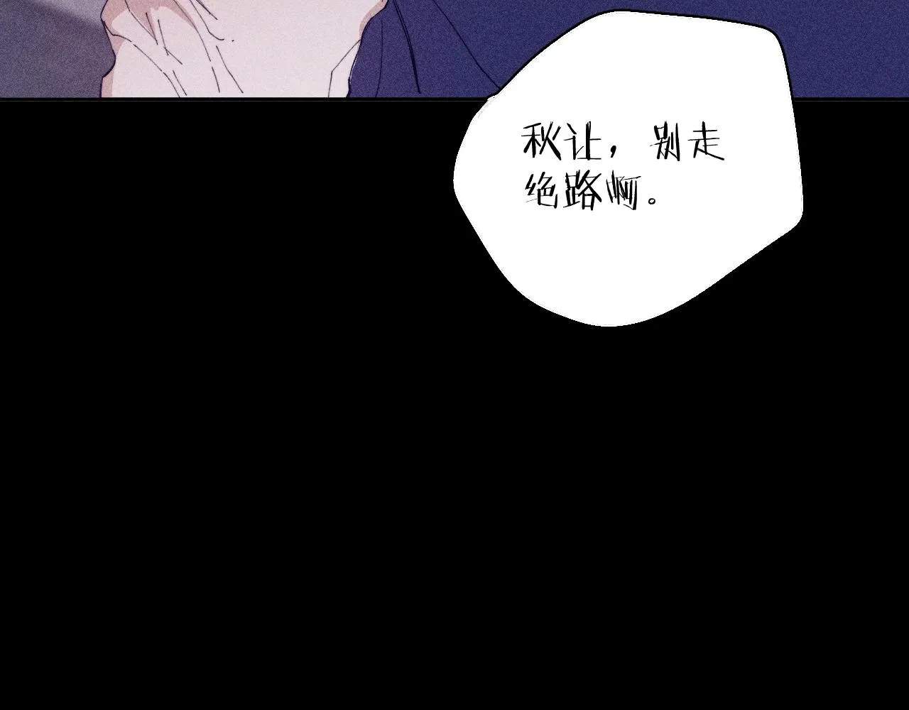 第99话 绝路 第116页