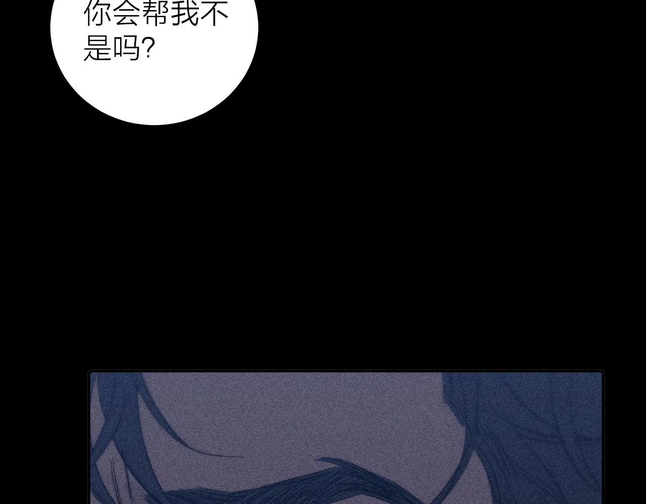 第99话 绝路 第118页