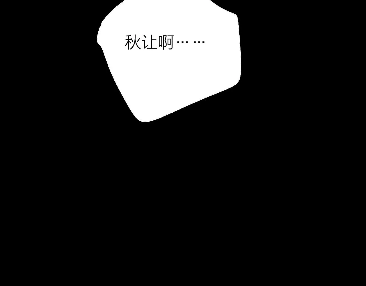 第99话 绝路 第123页