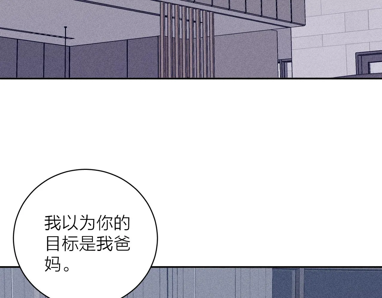第99话 绝路 第125页