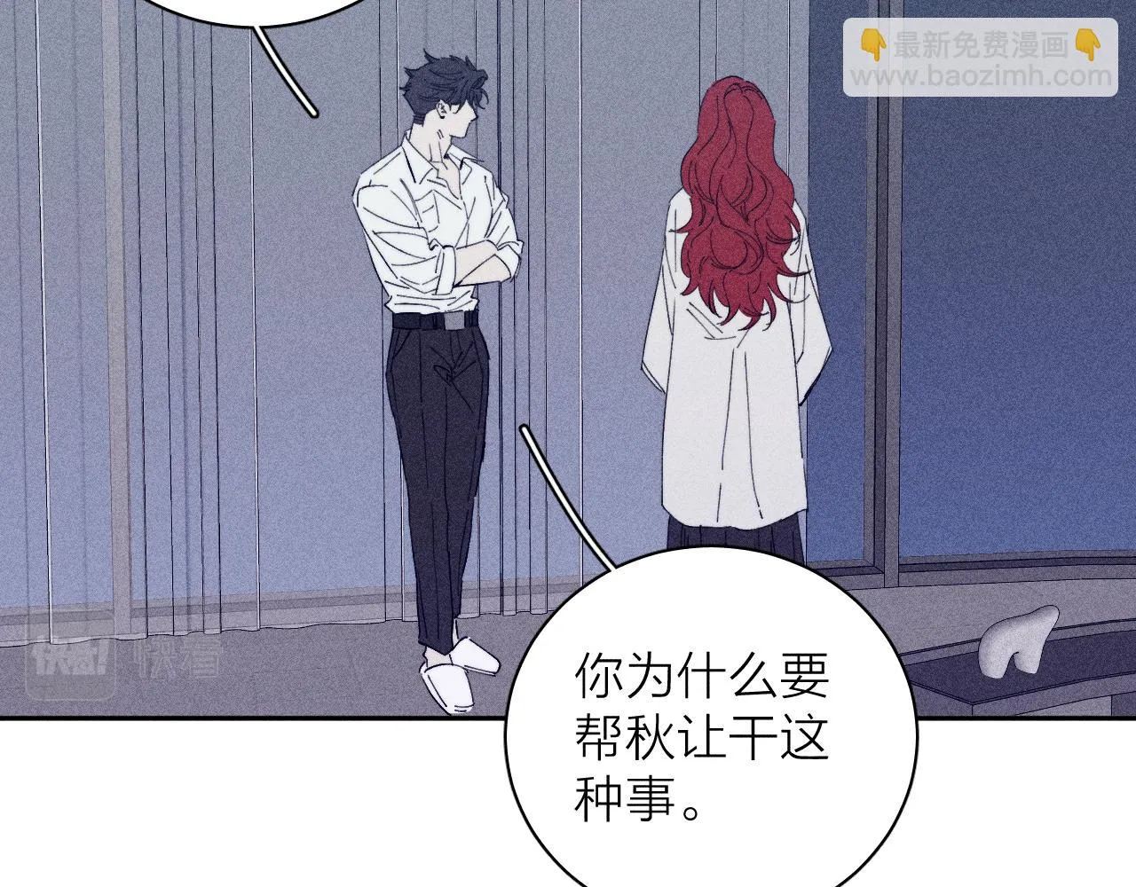 第99话 绝路 第126页