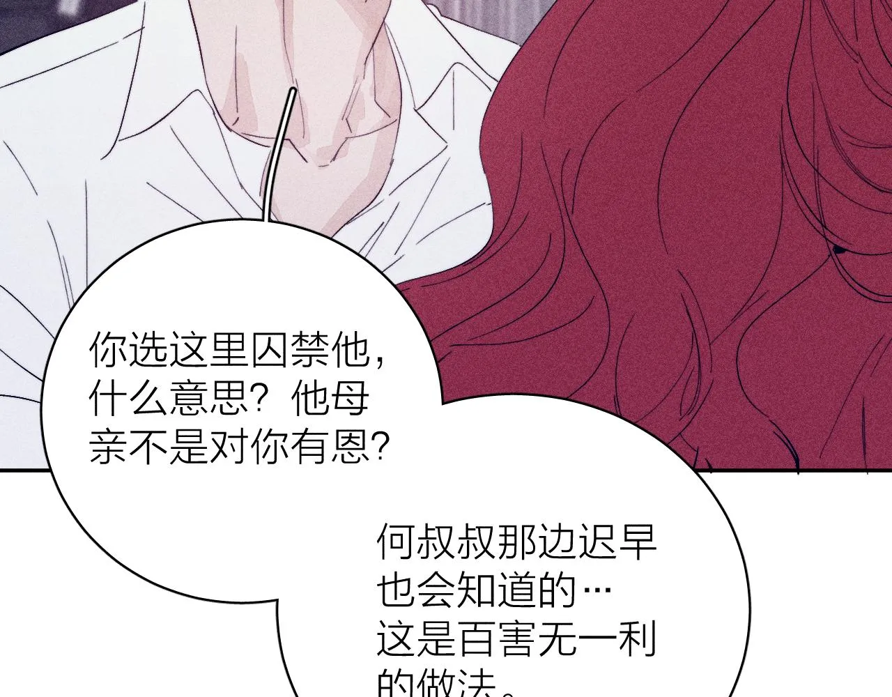 第99话 绝路 第130页