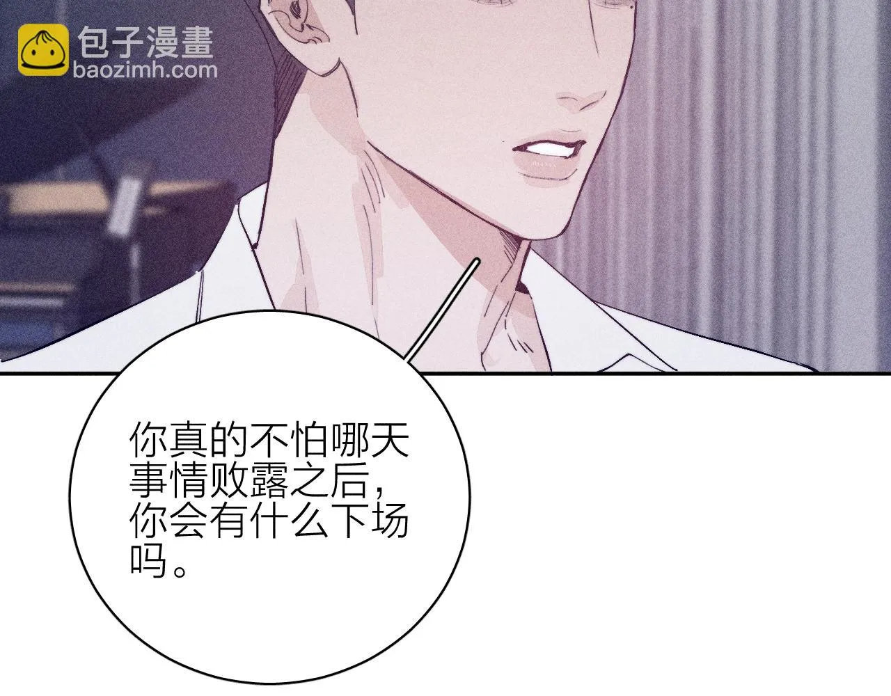 第99话 绝路 第132页