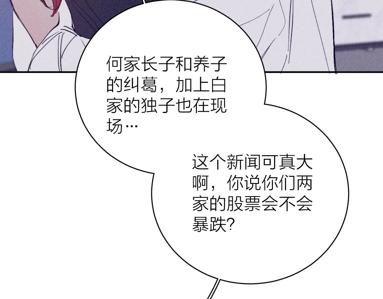 第99话 绝路 第135页