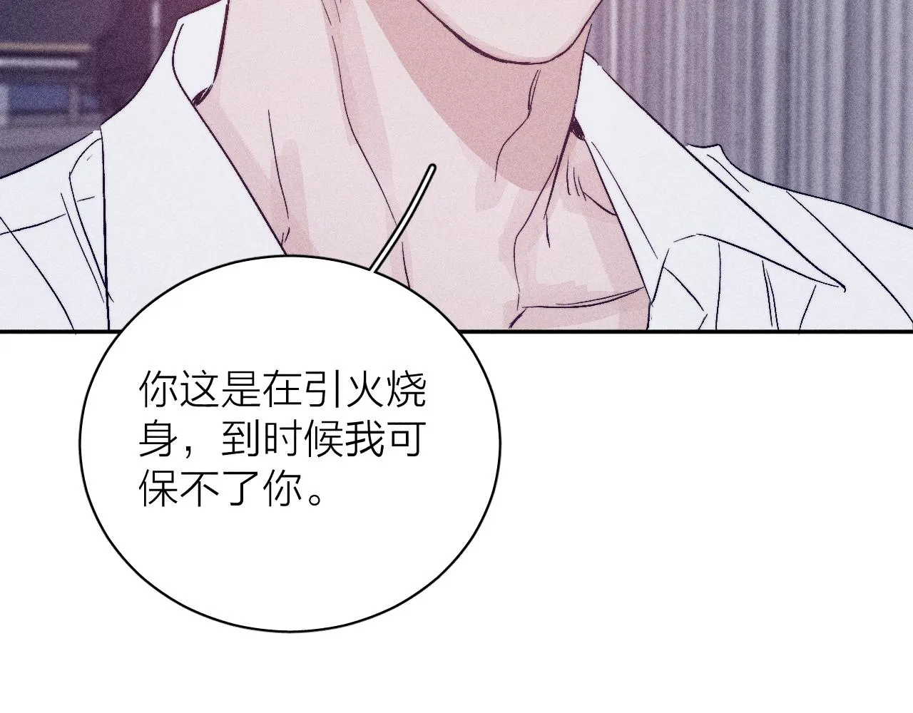 第99话 绝路 第138页