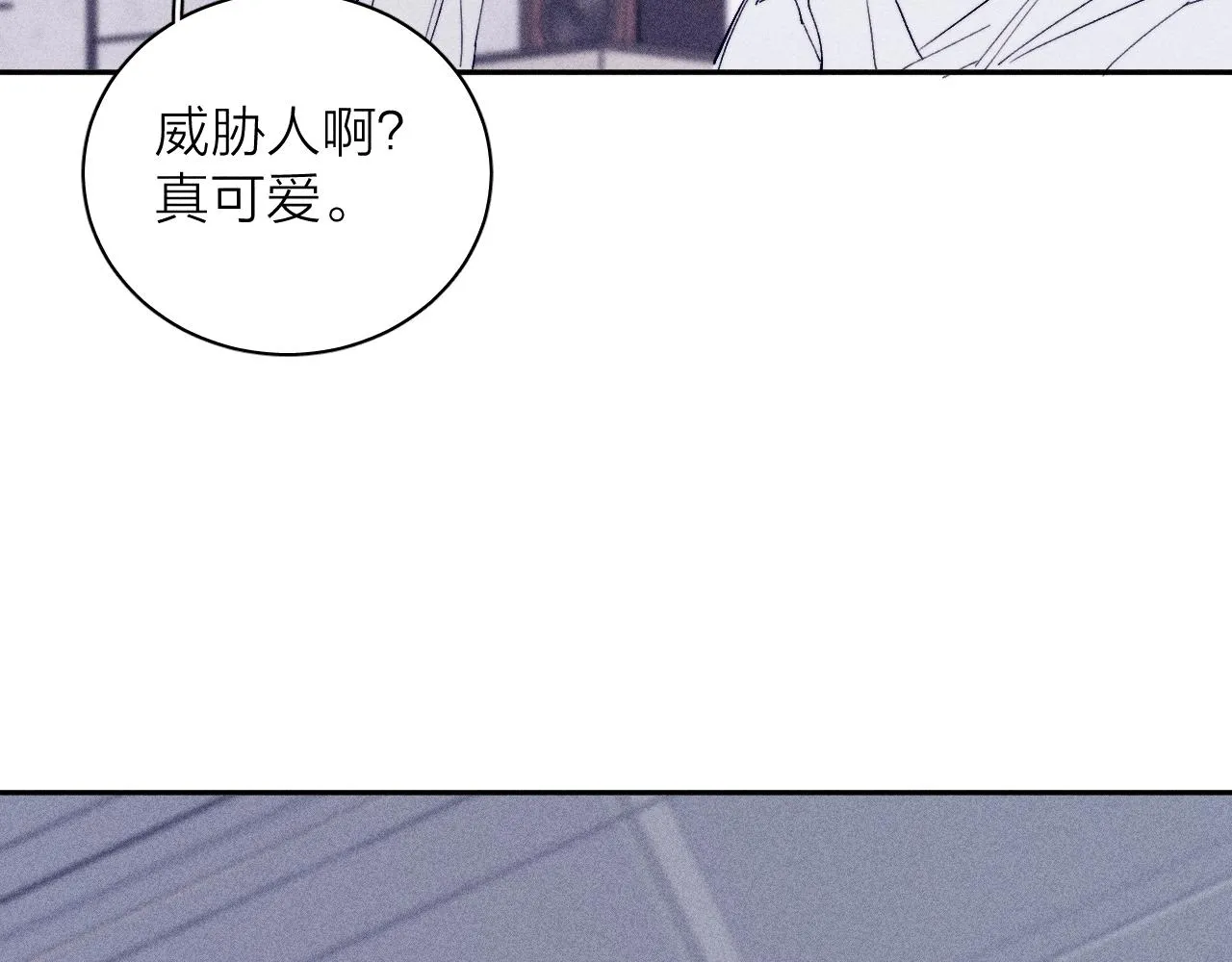 第99话 绝路 第140页