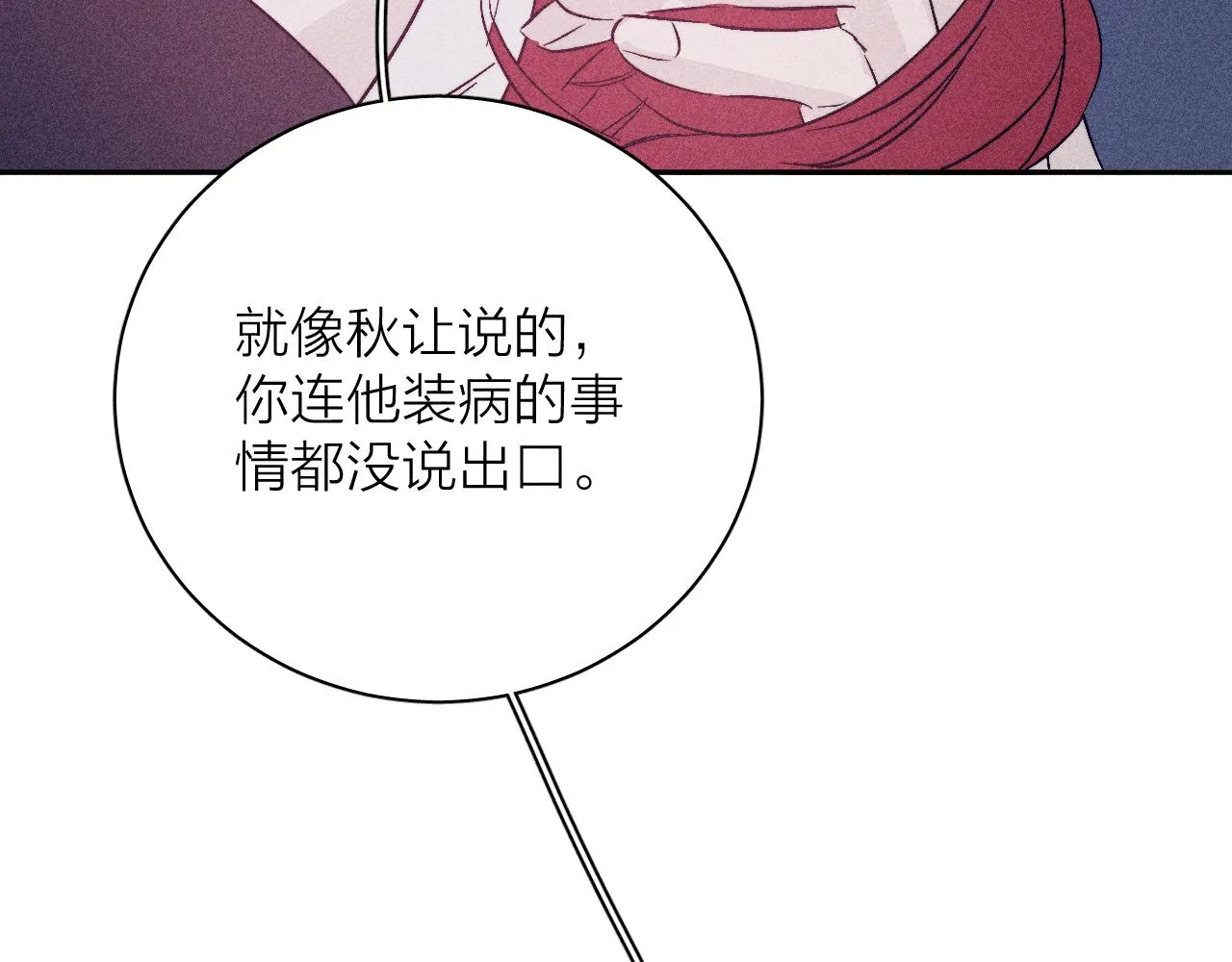 第99话 绝路 第144页