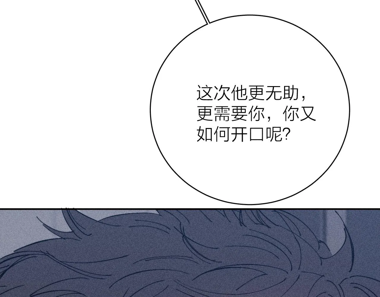 第99话 绝路 第145页