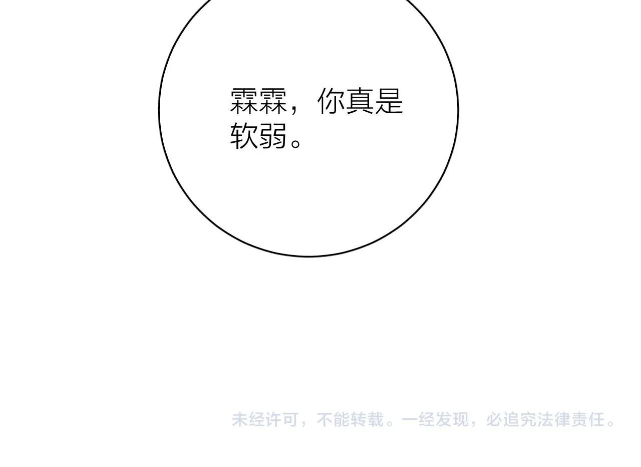 第99话 绝路 第148页